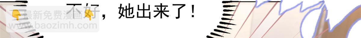 🍣团宠大佬三岁半 第150话 欢迎仪式？ 第12页