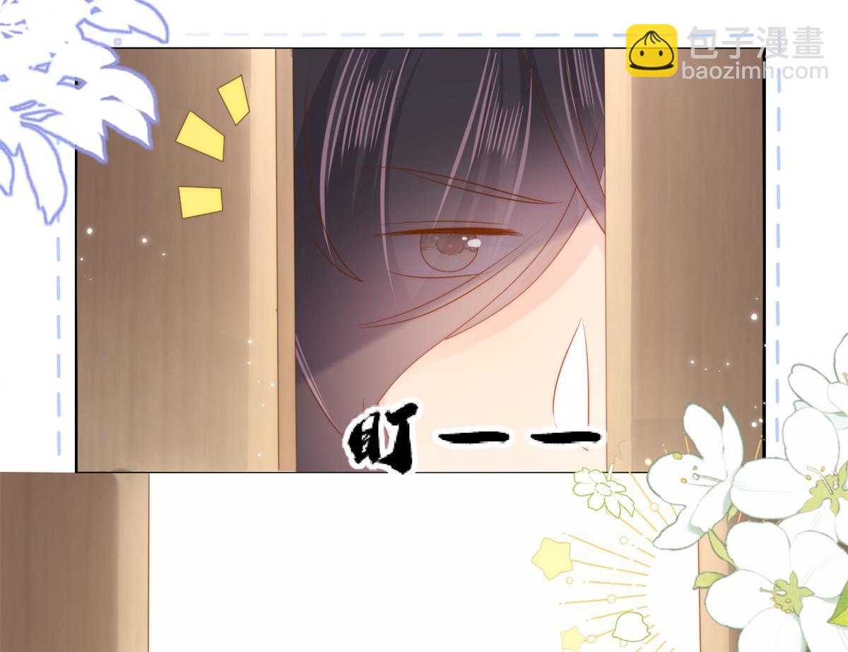 🍣团宠大佬三岁半 第150话 欢迎仪式？ 第14页