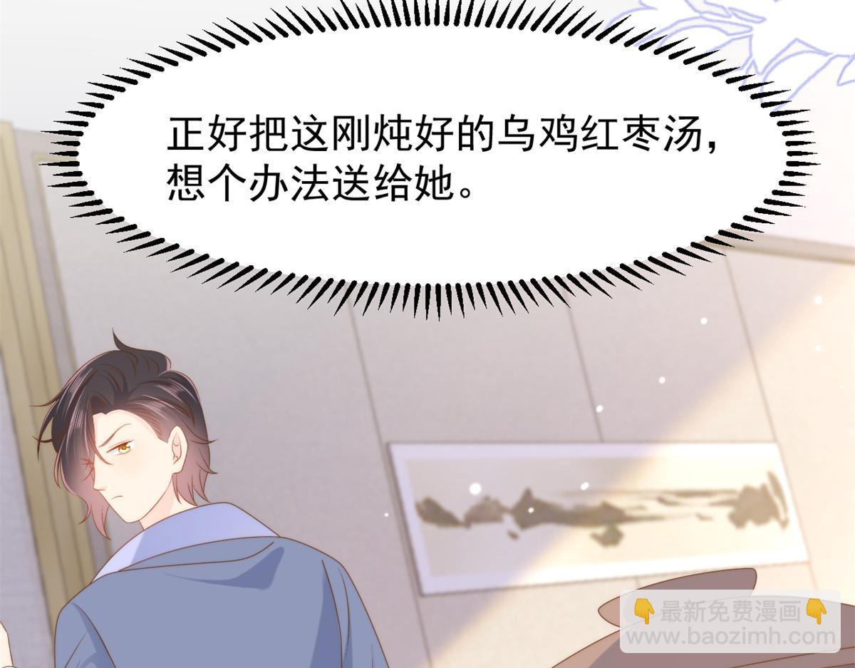 🍣团宠大佬三岁半 第150话 欢迎仪式？ 第18页