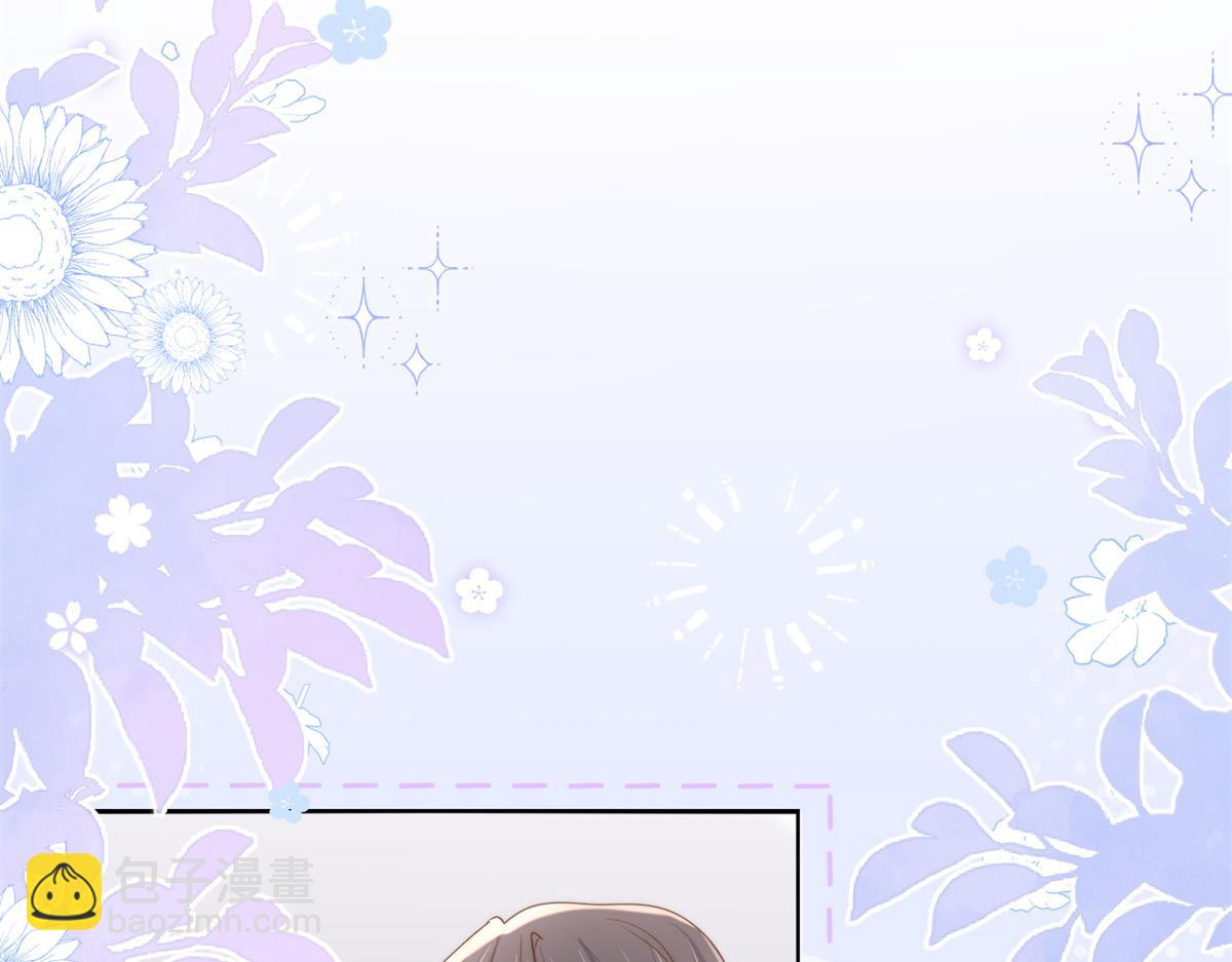 🍣团宠大佬三岁半 第150话 欢迎仪式？ 第21页