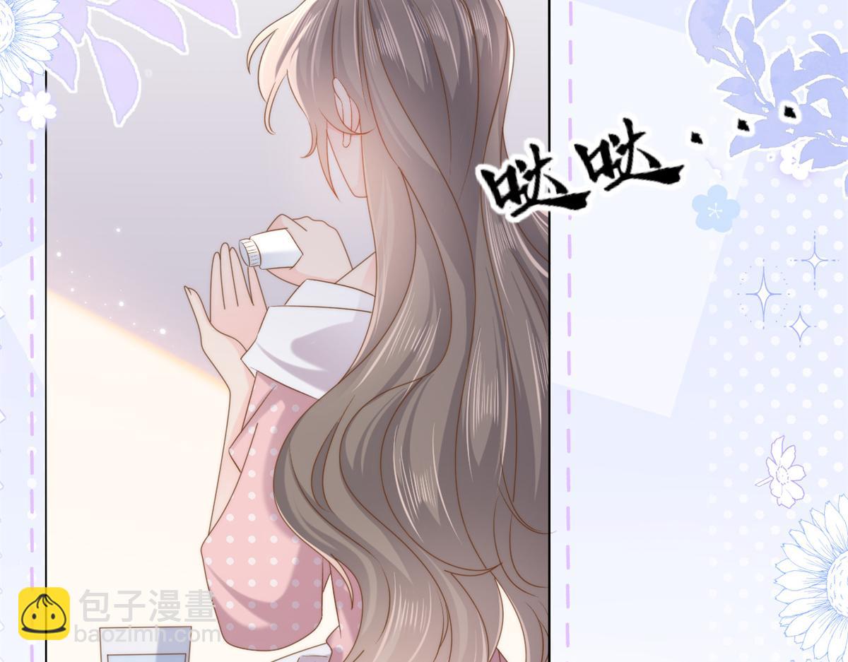 🍣团宠大佬三岁半 第150话 欢迎仪式？ 第22页