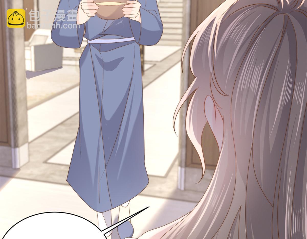 🍣团宠大佬三岁半 第150话 欢迎仪式？ 第26页
