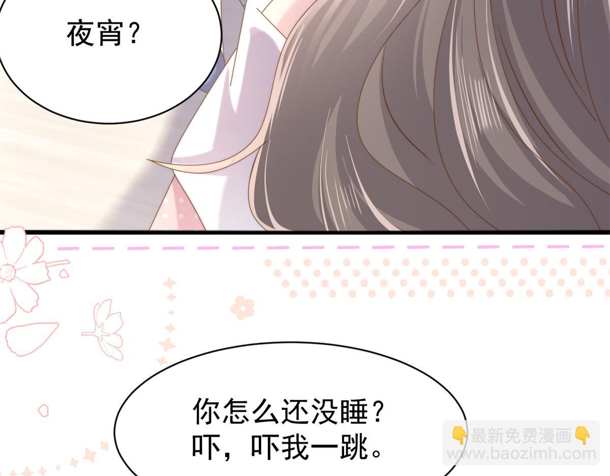 🍣团宠大佬三岁半 第150话 欢迎仪式？ 第27页