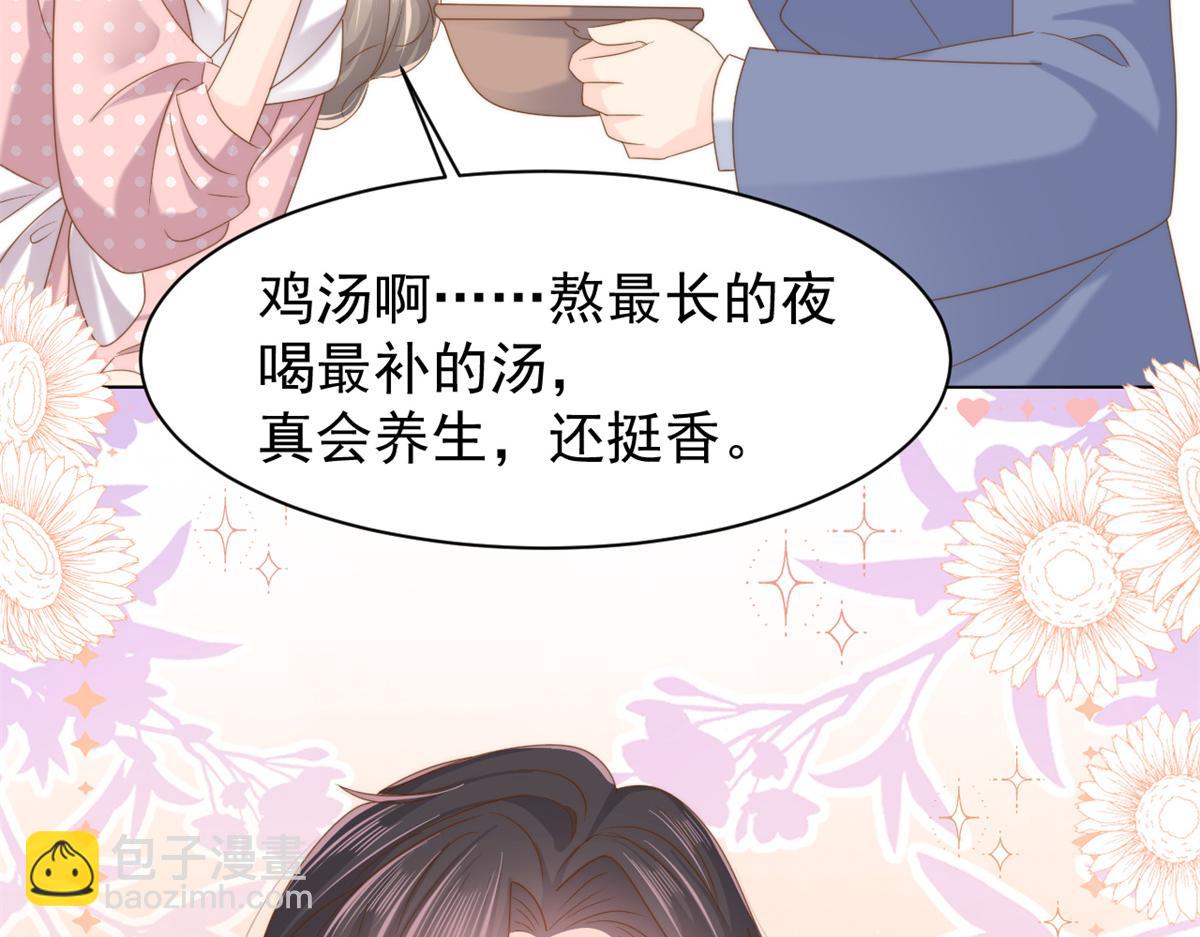 🍣团宠大佬三岁半 第150话 欢迎仪式？ 第30页