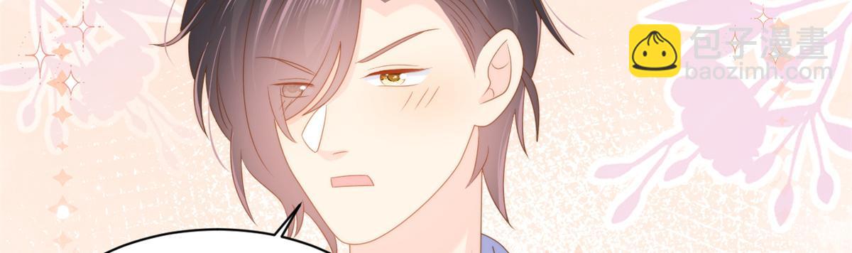 🍣团宠大佬三岁半 第150话 欢迎仪式？ 第31页