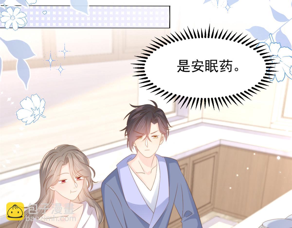 🍣团宠大佬三岁半 第150话 欢迎仪式？ 第35页