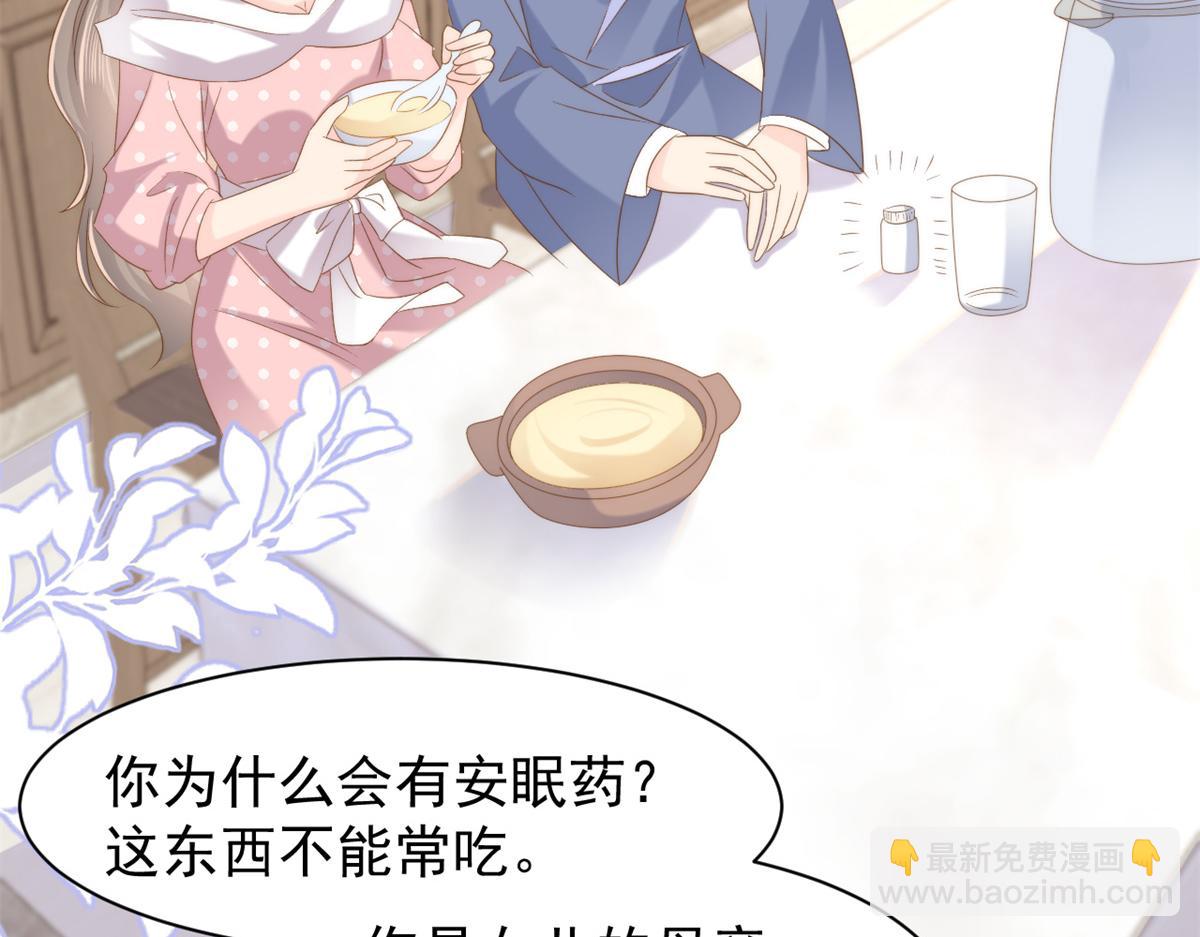 🍣团宠大佬三岁半 第150话 欢迎仪式？ 第36页