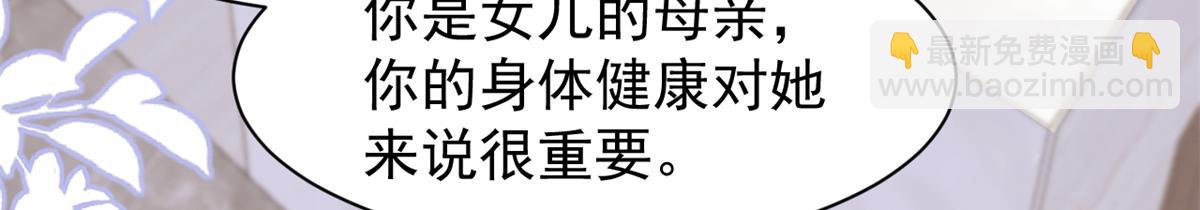 🍣团宠大佬三岁半 第150话 欢迎仪式？ 第37页