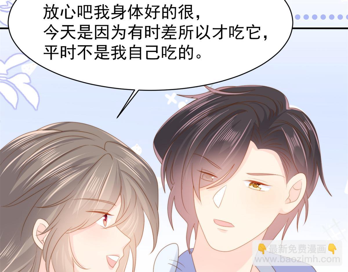 🍣团宠大佬三岁半 第150话 欢迎仪式？ 第41页