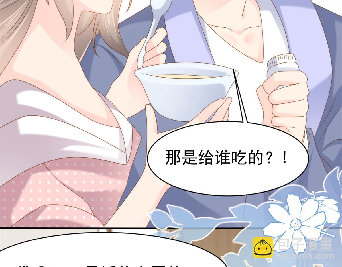🍣团宠大佬三岁半 第150话 欢迎仪式？ 第42页