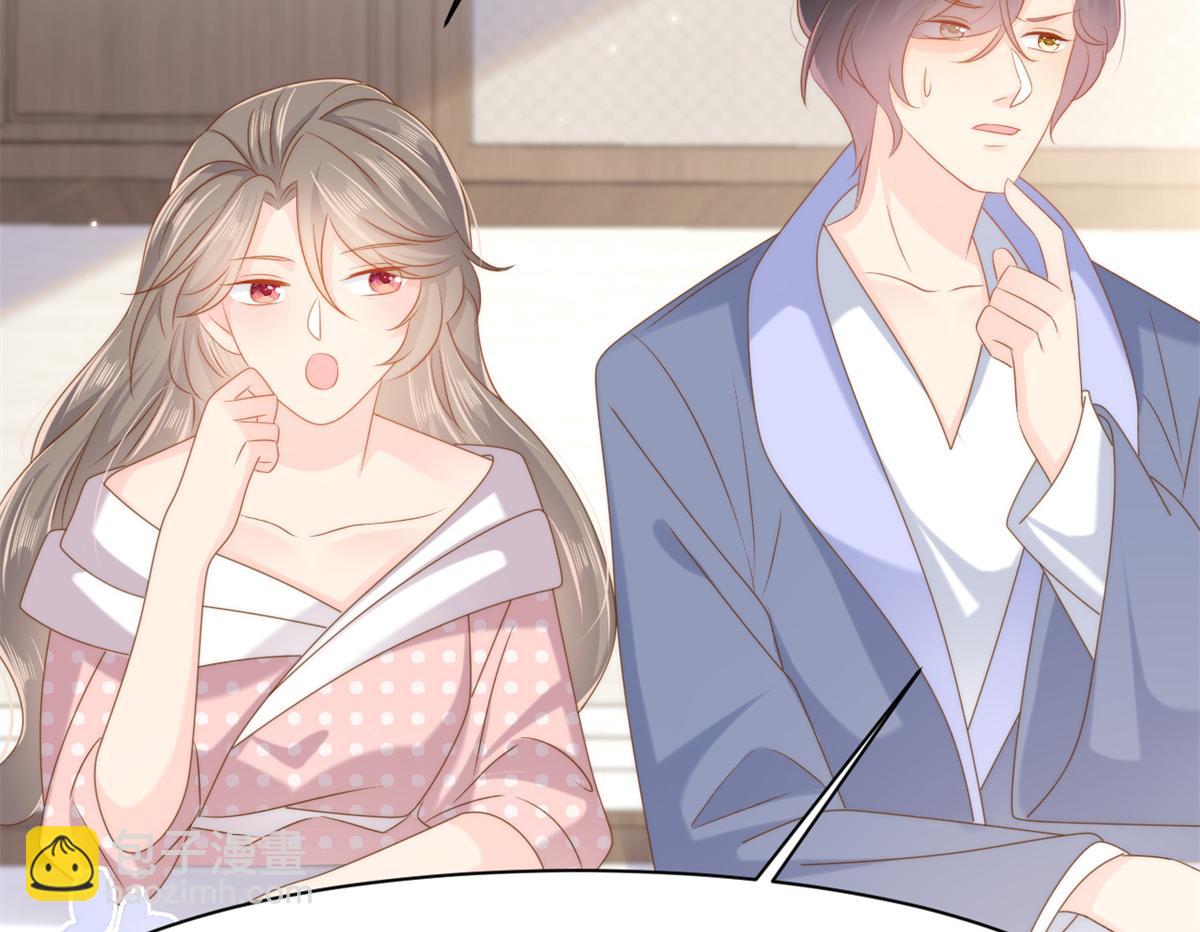 🍣团宠大佬三岁半 第150话 欢迎仪式？ 第48页