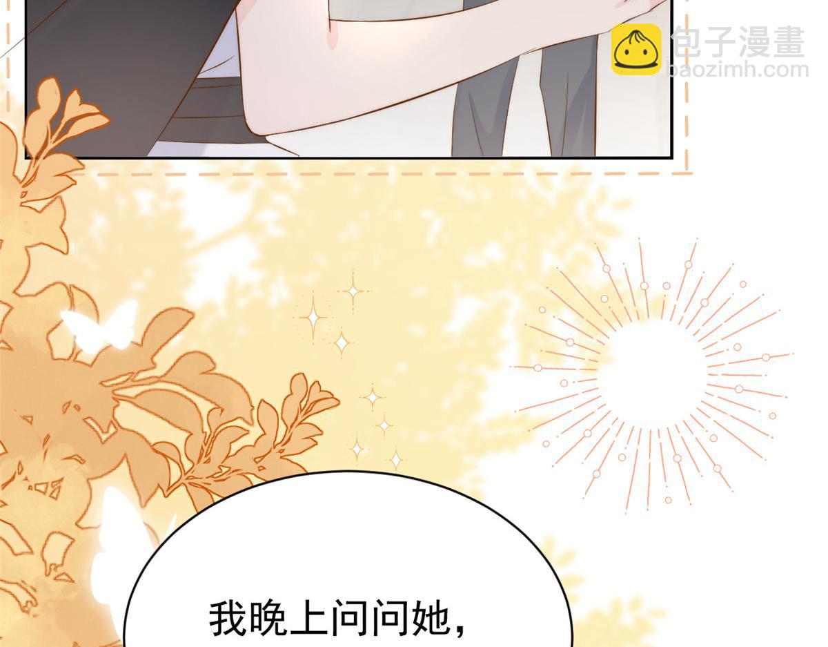 🍣团宠大佬三岁半 第152话 谁有恋x癖 第11页