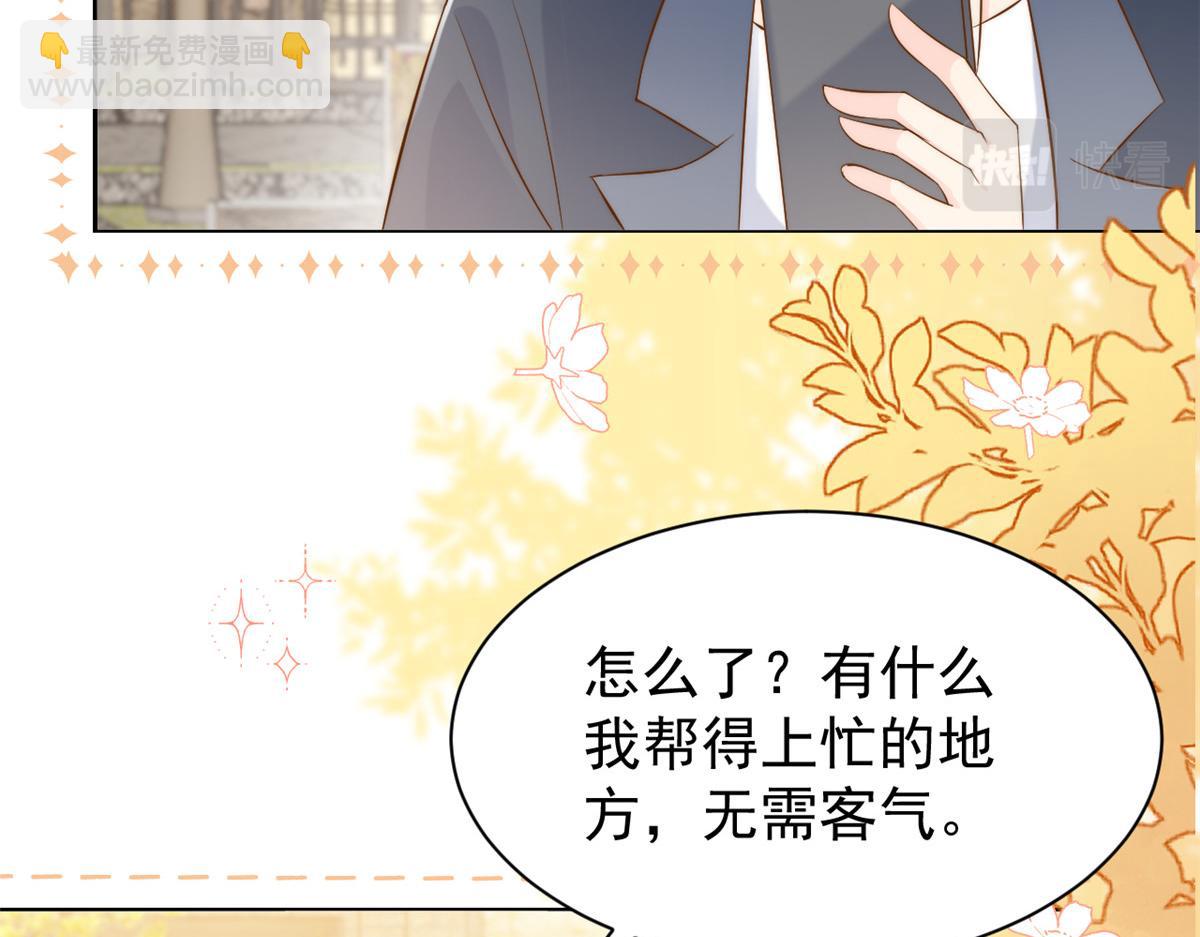 🍣团宠大佬三岁半 第152话 谁有恋x癖 第13页