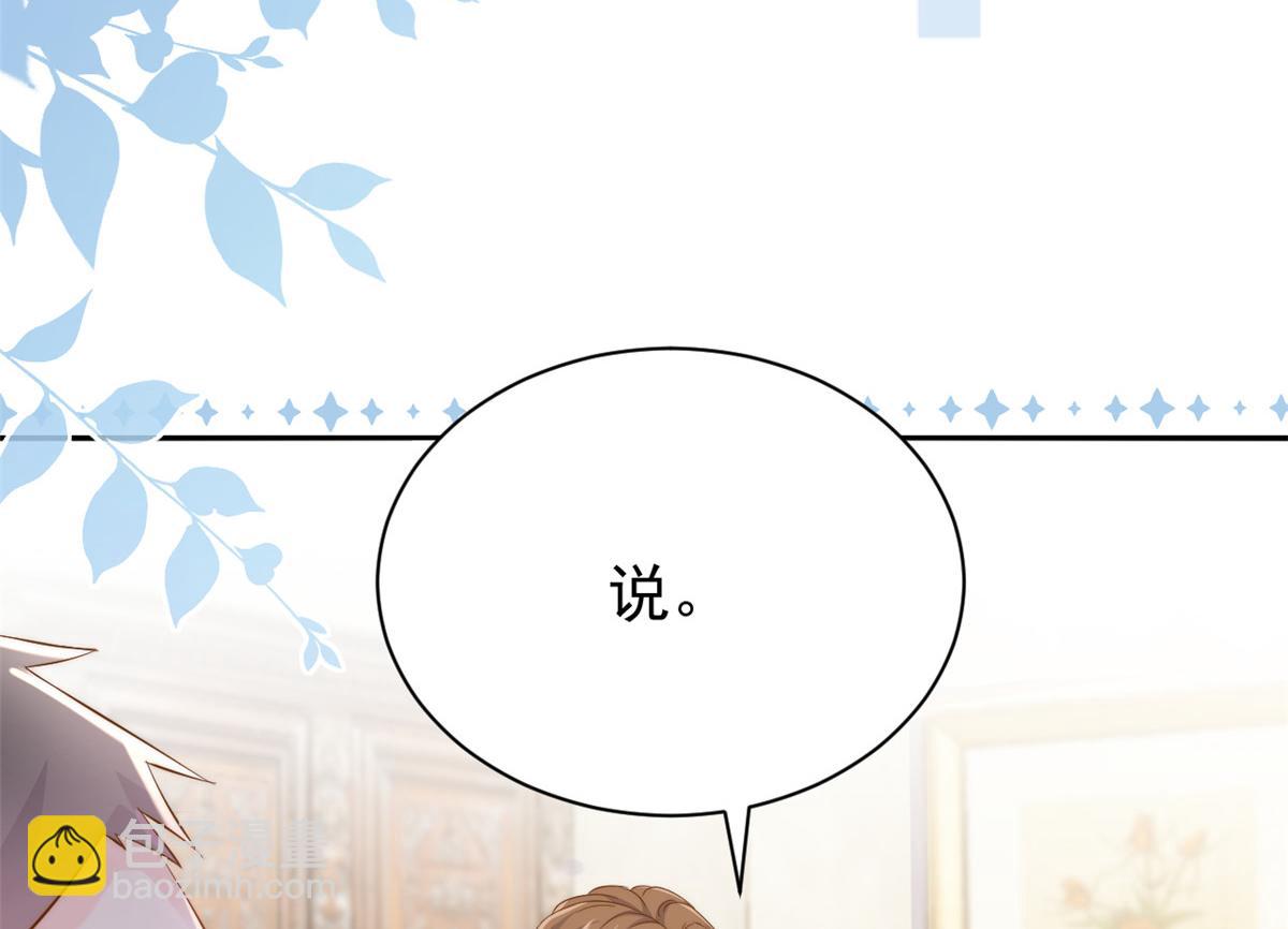 🍣团宠大佬三岁半 第152话 谁有恋x癖 第22页