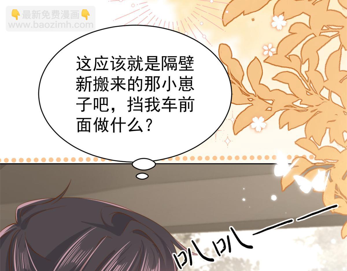 🍣团宠大佬三岁半 第152话 谁有恋x癖 第45页