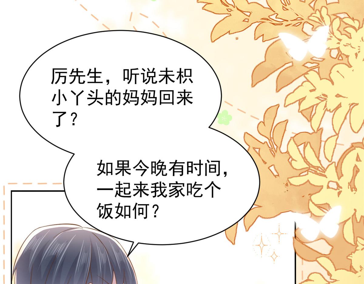 🍣团宠大佬三岁半 第152话 谁有恋x癖 第9页