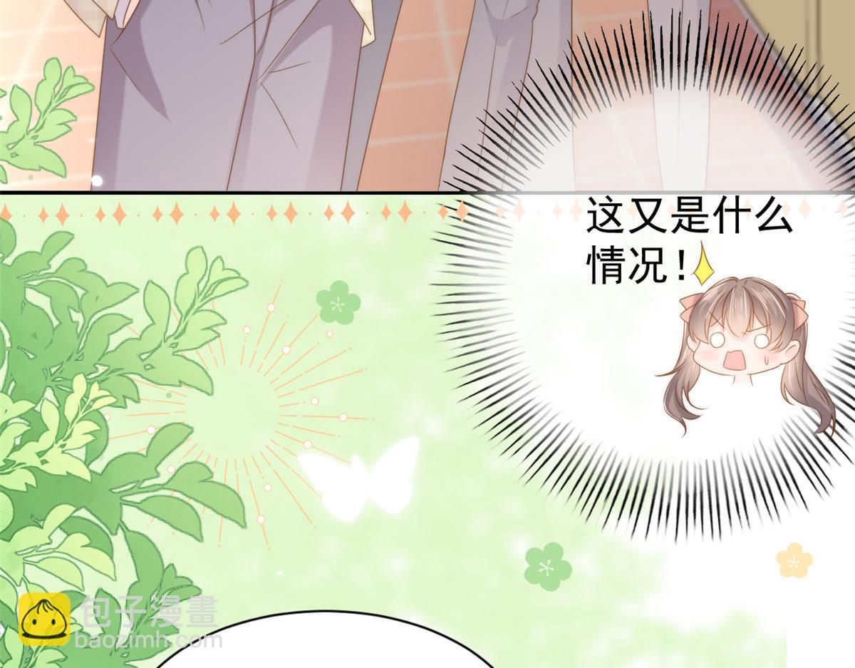 🍣团宠大佬三岁半 第154话 被遗弃的过往 第11页