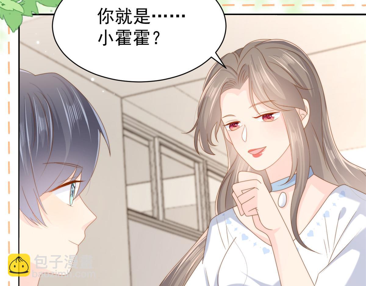 🍣团宠大佬三岁半 第154话 被遗弃的过往 第13页