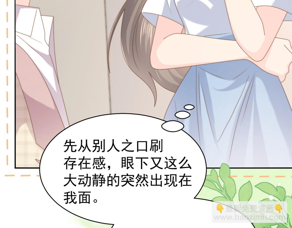 🍣团宠大佬三岁半 第154话 被遗弃的过往 第14页