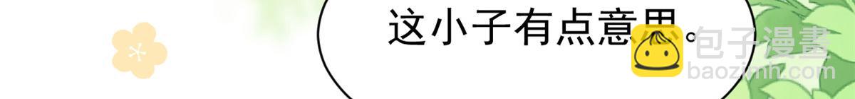 🍣团宠大佬三岁半 第154话 被遗弃的过往 第15页