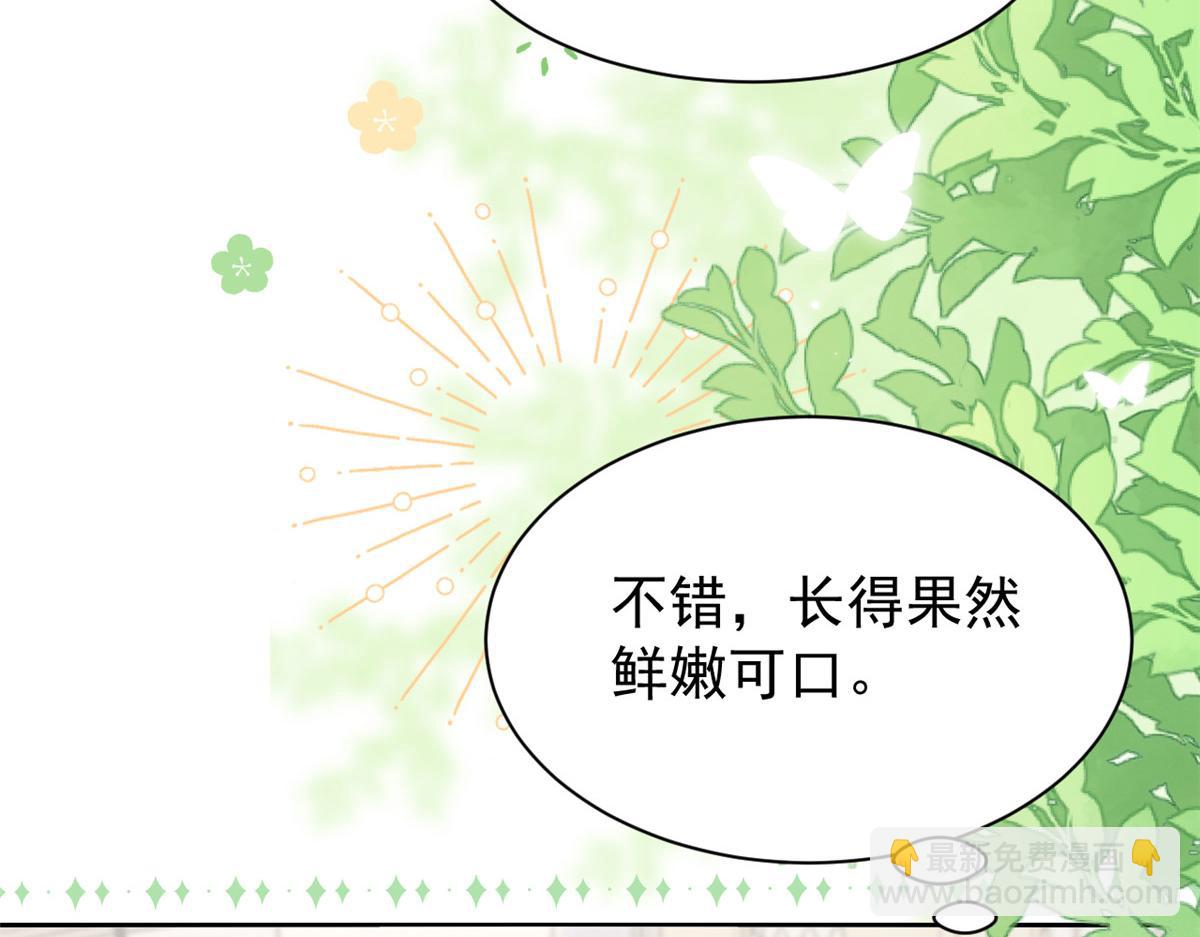 🍣团宠大佬三岁半 第154话 被遗弃的过往 第16页