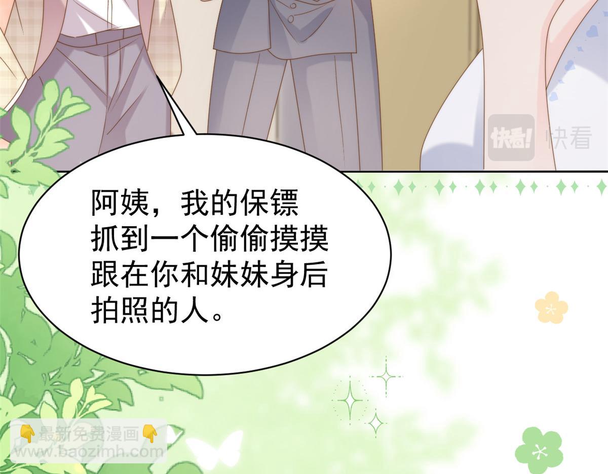 🍣团宠大佬三岁半 第154话 被遗弃的过往 第19页