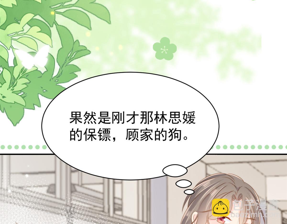 🍣团宠大佬三岁半 第154话 被遗弃的过往 第20页