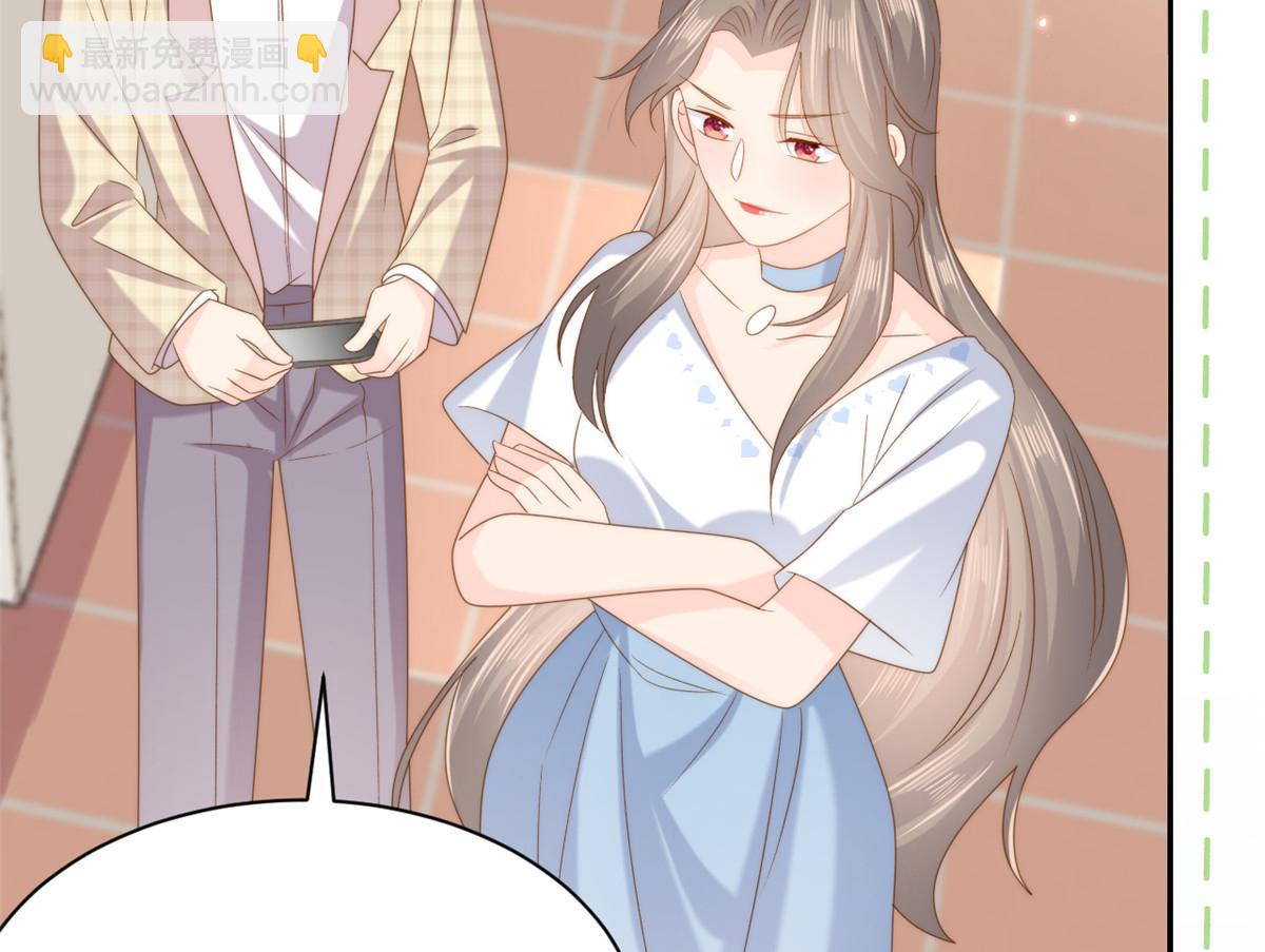 🍣团宠大佬三岁半 第154话 被遗弃的过往 第26页