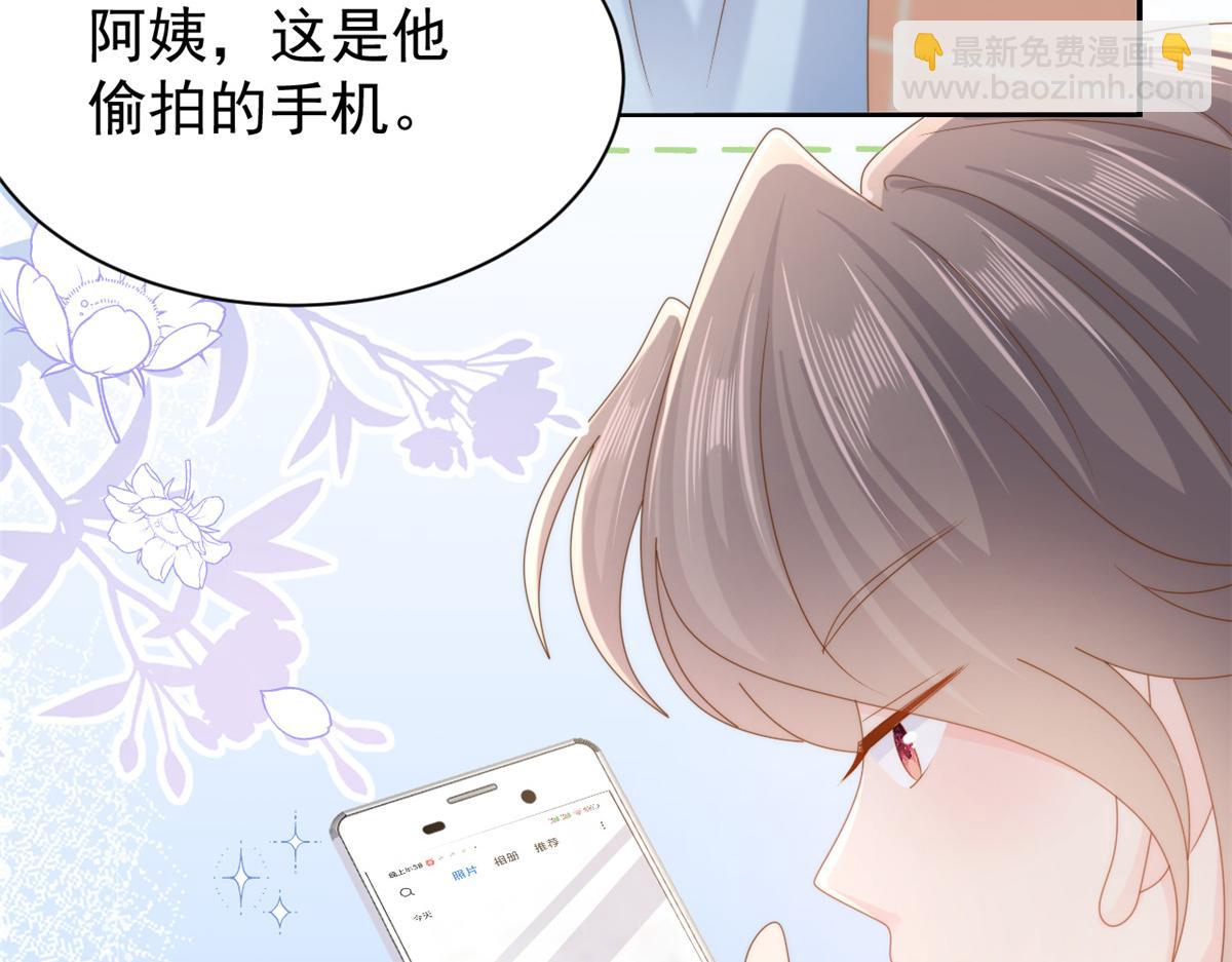 🍣团宠大佬三岁半 第154话 被遗弃的过往 第27页