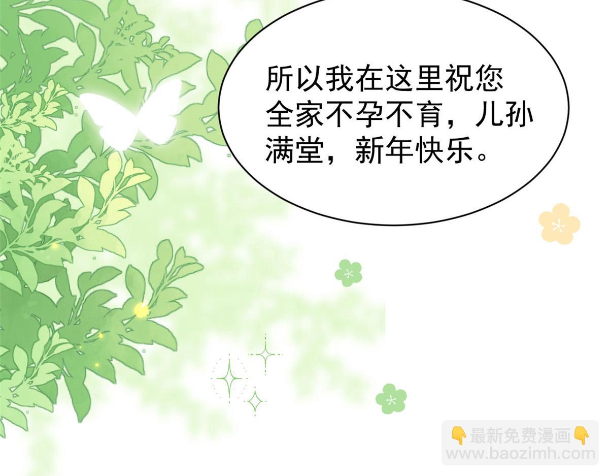 🍣团宠大佬三岁半 第154话 被遗弃的过往 第37页