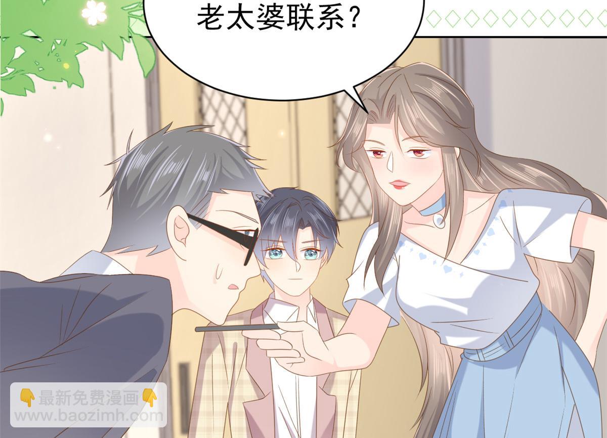 🍣团宠大佬三岁半 第154话 被遗弃的过往 第48页