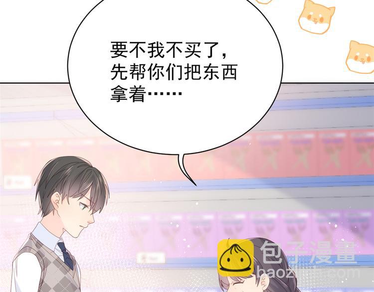🍣团宠大佬三岁半 第15话 不正当的小心思 第12页