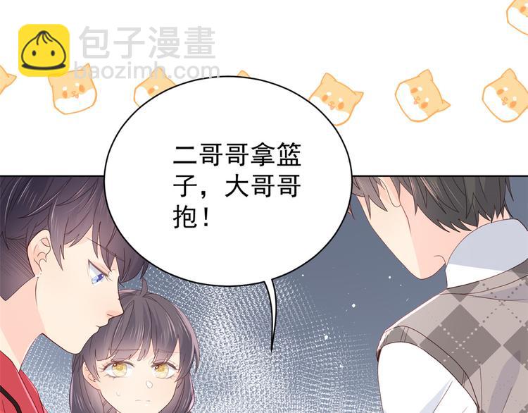 🍣团宠大佬三岁半 第15话 不正当的小心思 第14页
