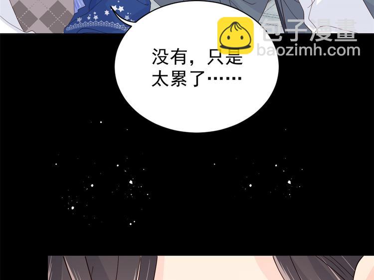 🍣团宠大佬三岁半 第15话 不正当的小心思 第22页