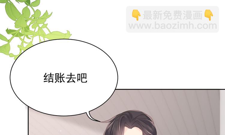 🍣团宠大佬三岁半 第15话 不正当的小心思 第27页