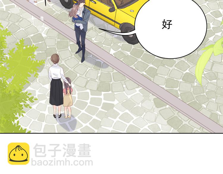 🍣团宠大佬三岁半 第15话 不正当的小心思 第31页