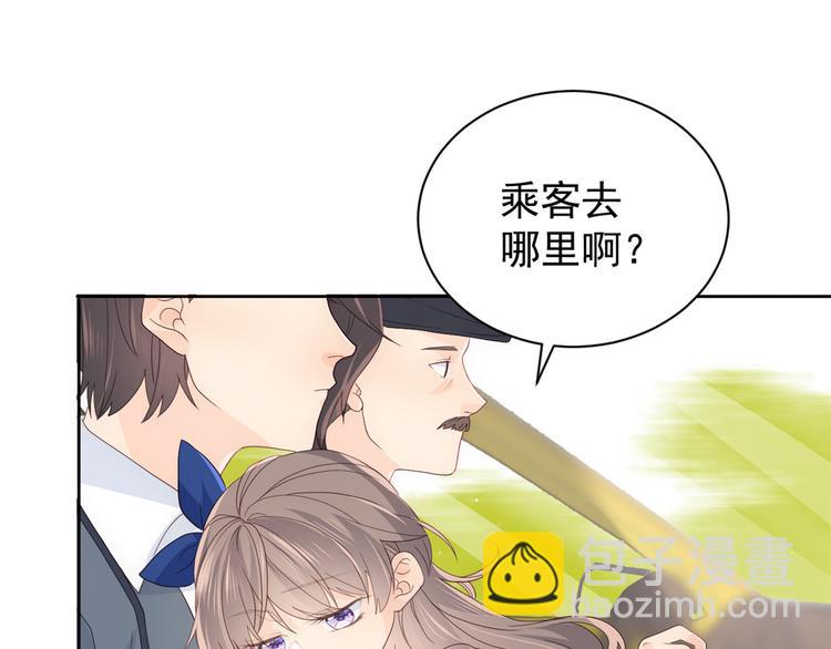 🍣团宠大佬三岁半 第15话 不正当的小心思 第35页