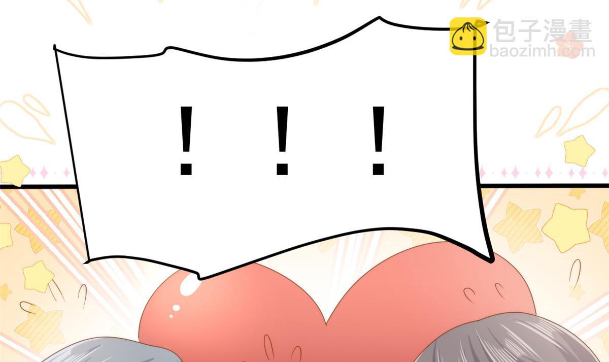 🍣团宠大佬三岁半 第156话 新欢”VS“旧爱” 第17页