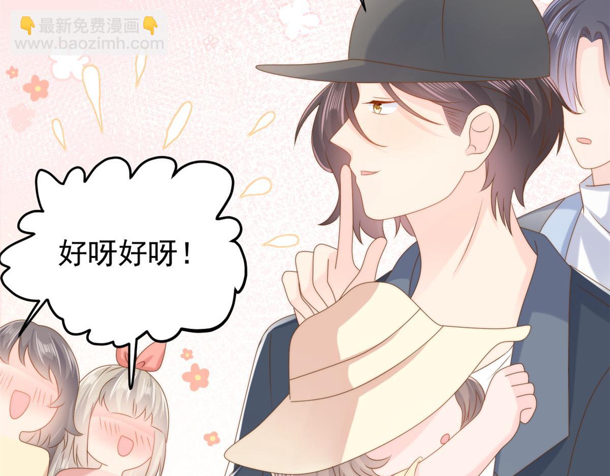 🍣团宠大佬三岁半 第156话 新欢”VS“旧爱” 第20页