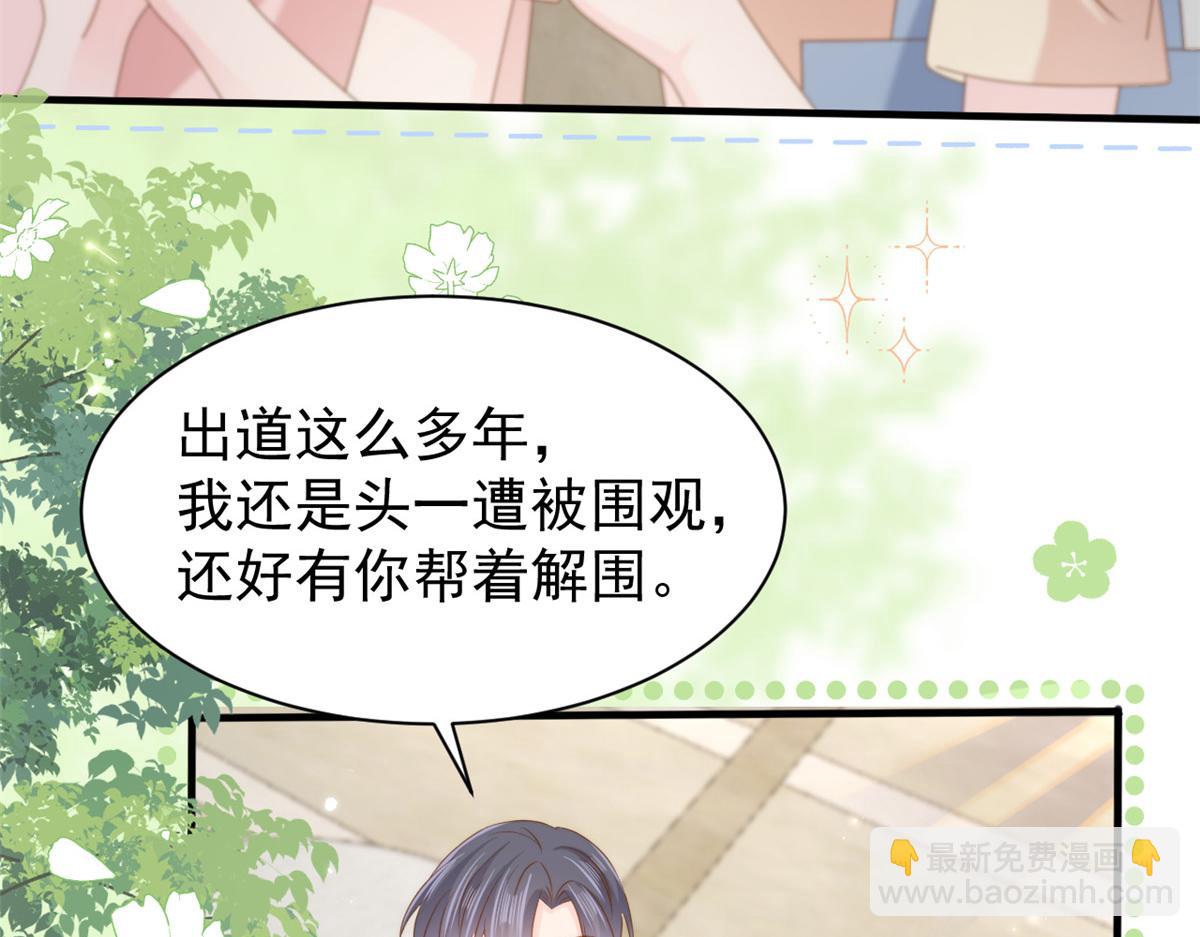 🍣团宠大佬三岁半 第156话 新欢”VS“旧爱” 第27页