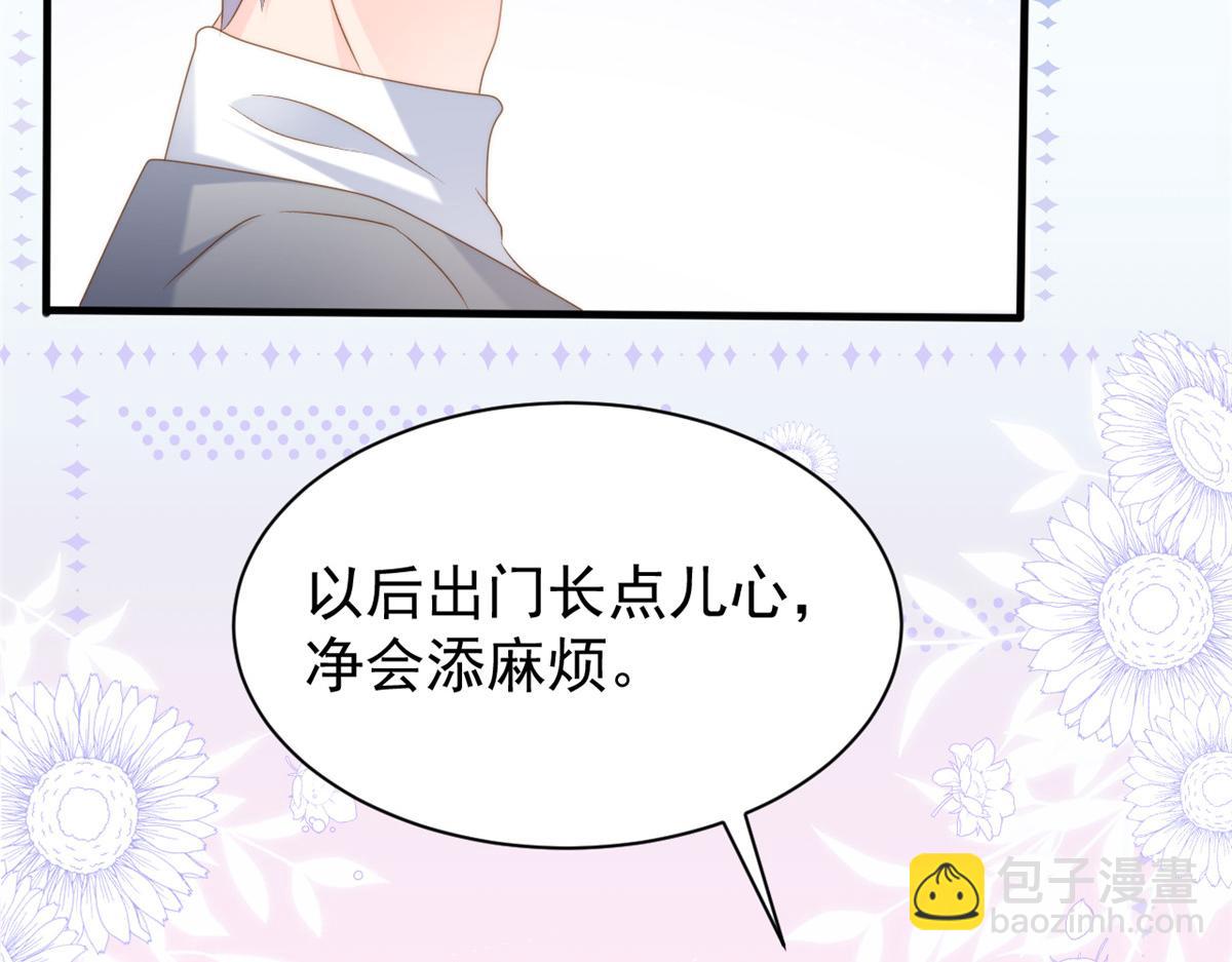 🍣团宠大佬三岁半 第156话 新欢”VS“旧爱” 第31页