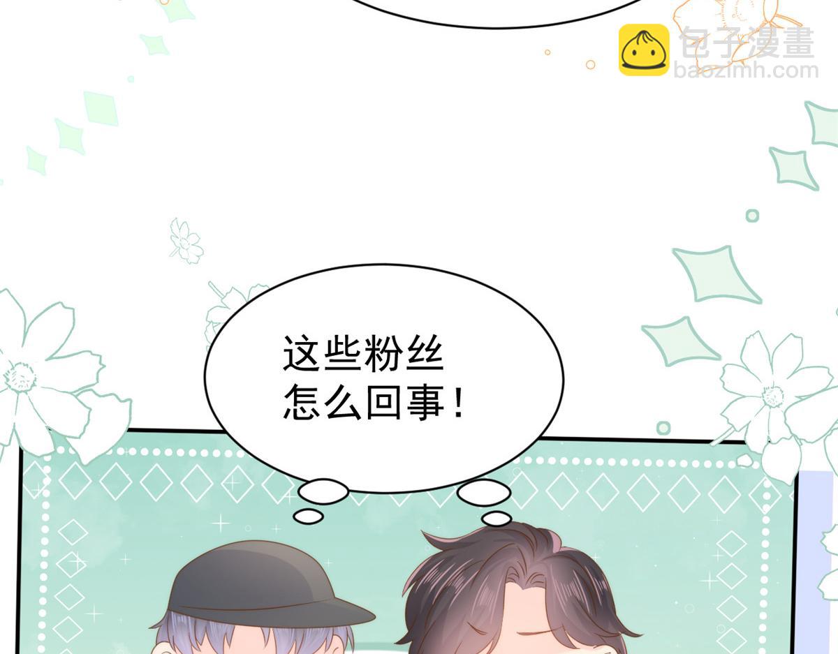 🍣团宠大佬三岁半 第156话 新欢”VS“旧爱” 第37页