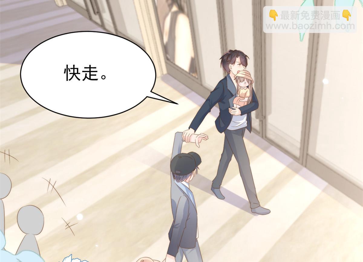 🍣团宠大佬三岁半 第156话 新欢”VS“旧爱” 第40页