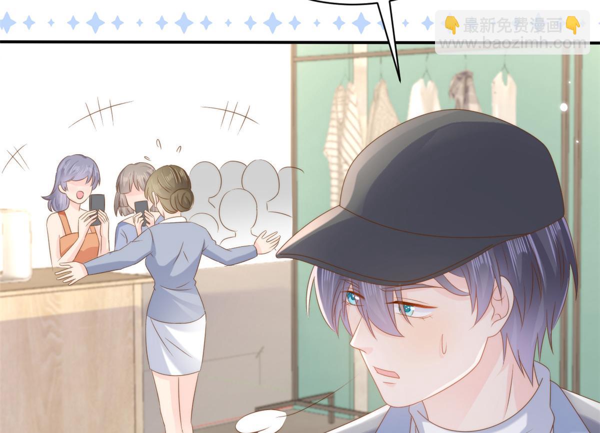 🍣团宠大佬三岁半 第156话 新欢”VS“旧爱” 第42页