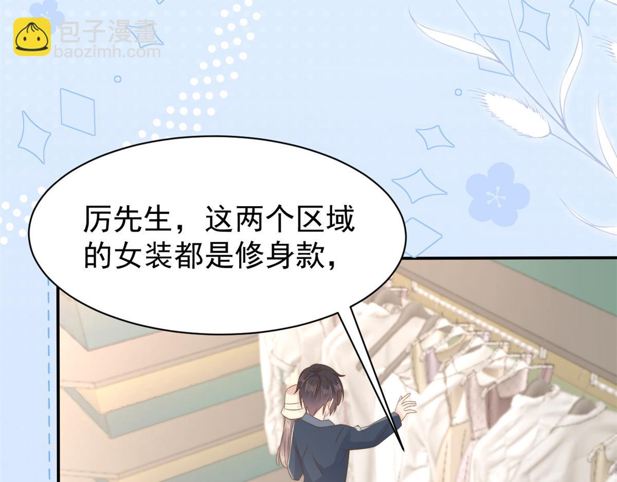 🍣团宠大佬三岁半 第156话 新欢”VS“旧爱” 第47页