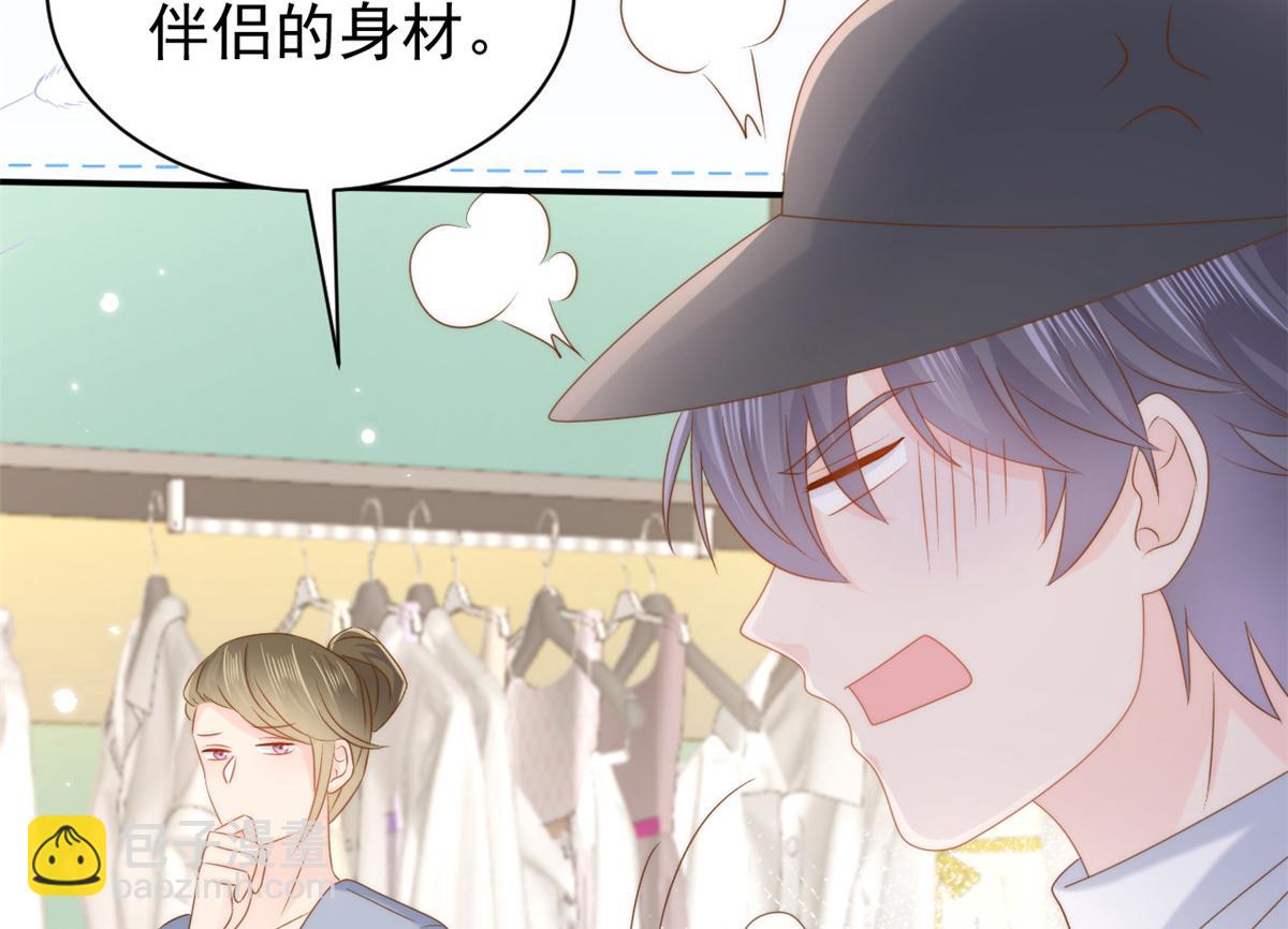 🍣团宠大佬三岁半 第156话 新欢”VS“旧爱” 第50页