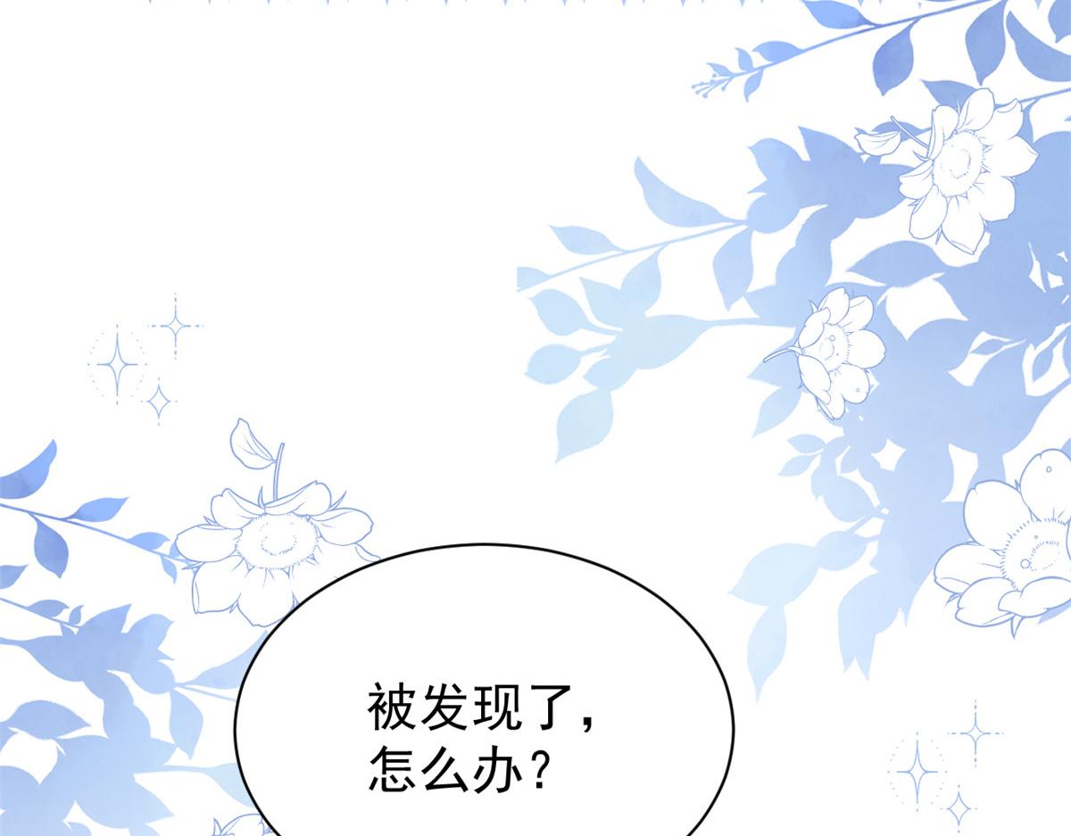 🍣团宠大佬三岁半 第156话 新欢”VS“旧爱” 第9页