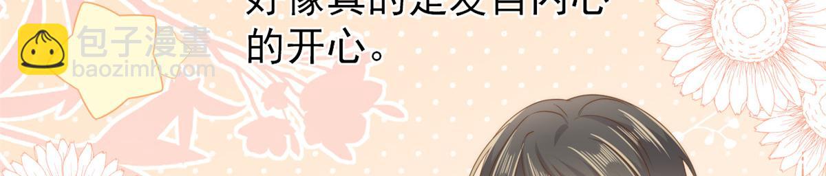 🍣团宠大佬三岁半 第158话 疑似重生的源头 第21页