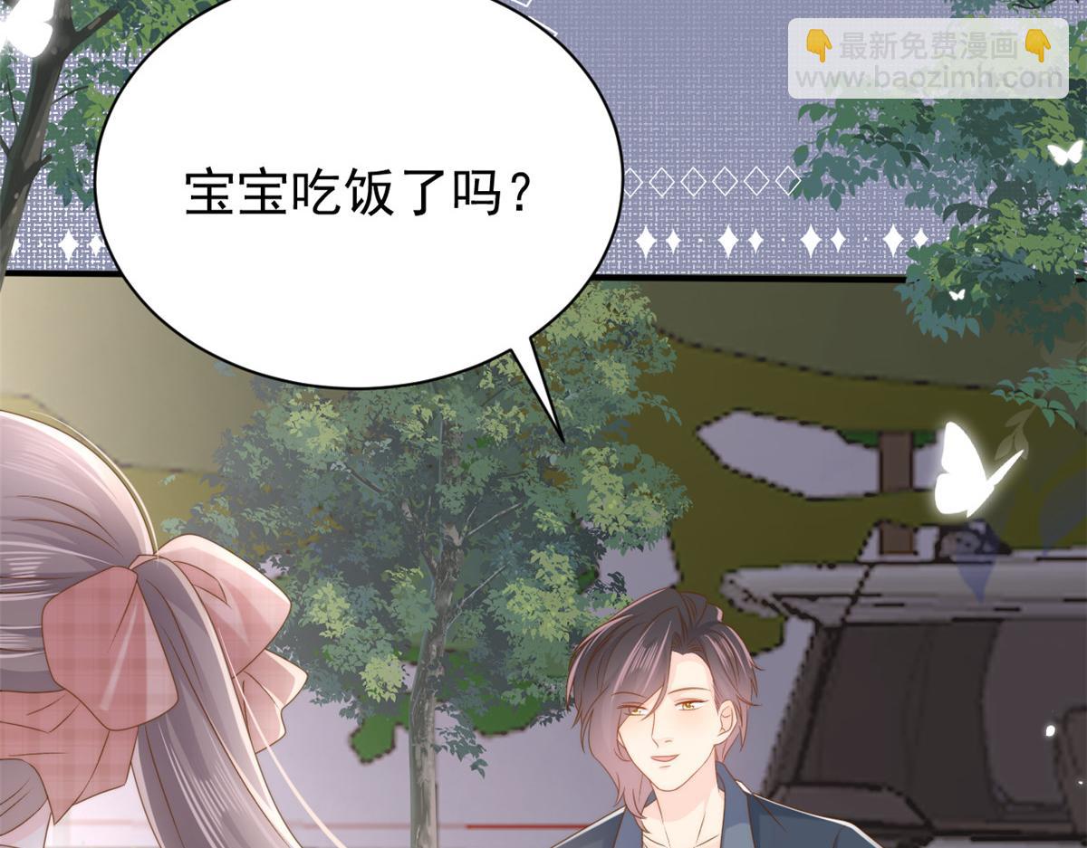🍣团宠大佬三岁半 第158话 疑似重生的源头 第31页