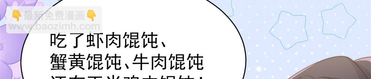 🍣团宠大佬三岁半 第158话 疑似重生的源头 第33页
